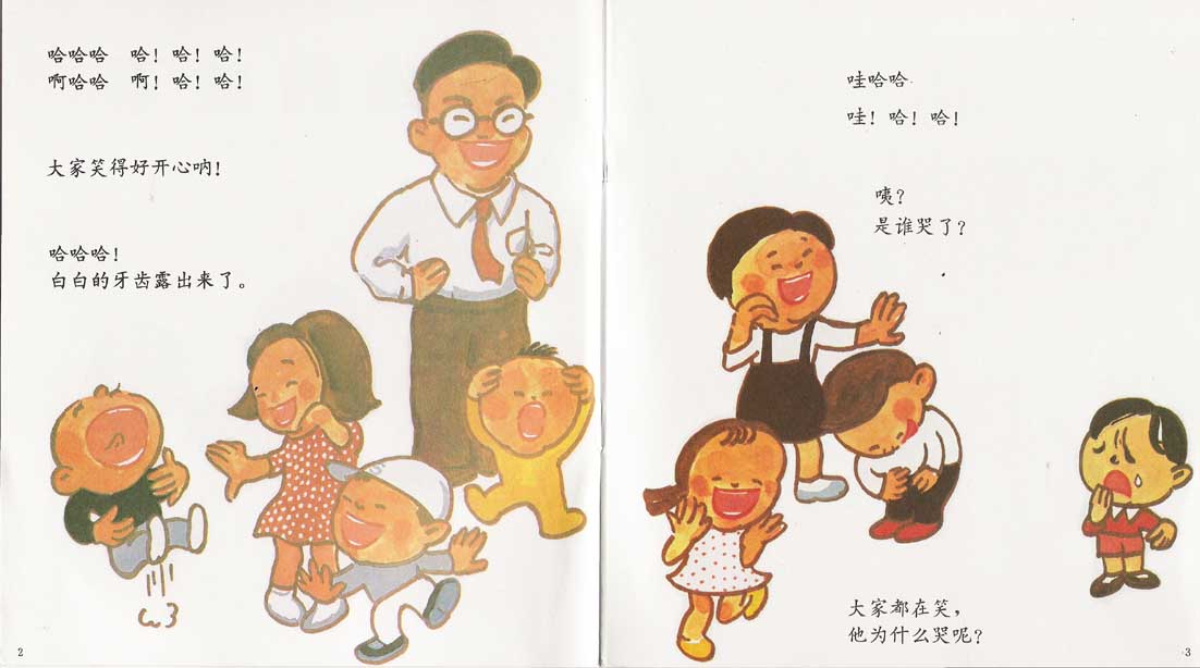 牙齿的故事 (03),绘本,绘本故事,绘本阅读,故事书,童书,图画书,课外阅读